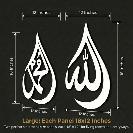 iwa concept Allah (SWT), Mohammad (PBUH) Wooden Acrylic Teardrop Design Islamic Wall Art, Quran Arabic Calligraphy Decor, Islamic Decoration Gift for Muslims at Ramadan (Gold, Large 18x12 inches)