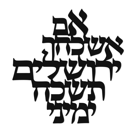 YATEASLU Jerusalem Blessing Wall Art - Sacred Jewish Gift for Hanukkah Decorations, Religious Wall Art Symbolizing Faith & Heritage, Holy Land Home Decor, Faith Wall Decor for Home & Kitchen