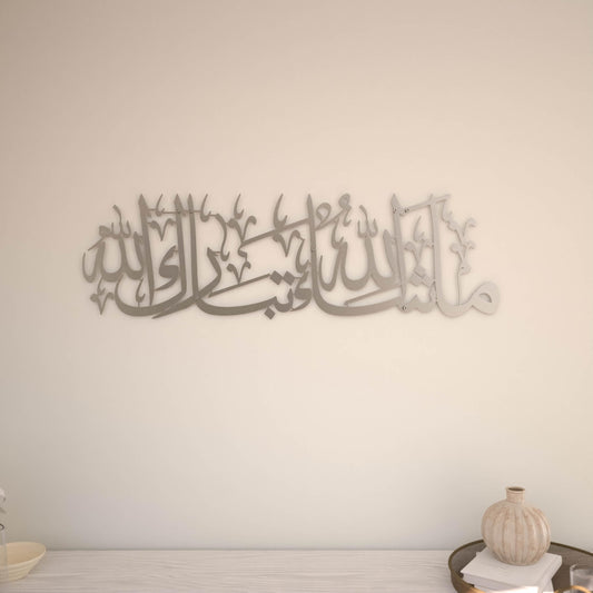 iwa concept Mashallah Metal Islamic Wall Art, Tabarakallah Arabic Calligraphy Decor, Modern Quran Decor, Housewarming Gift for Muslims at Ramadan, Eid and Hajj (Medium, Silver)
