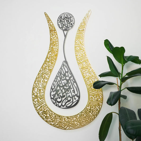 iwa concept Ayatul Kursi Tulip Shaped Shiny Color Islamic Metal Wall Art,Calligraphy,Ramadan Décor,Modern Muslim Housewarming Gifts,Muslim Wedding Gift,Quran Wall Art (26.8"x17.2",In Silver Out Gold)