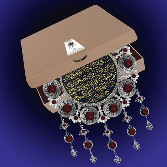 Pictor Gift Metal 11” Decorative Ayatul Kursi Wall Art, Quran, Arabic Calligraphy, Islamic Gift for Muslim, Ramadan, Eid Mubarak, Gold Color and Red Beaded