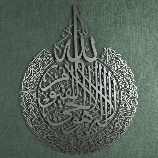 iwa concept Ayatul Kursi Metal Islamic Wall Art, Throne Verse Arabic Calligraphy Decor, Quran Verse Housewarming Gift for Muslims During Ramadan (Silver, Large 24.8x19.3 inches)